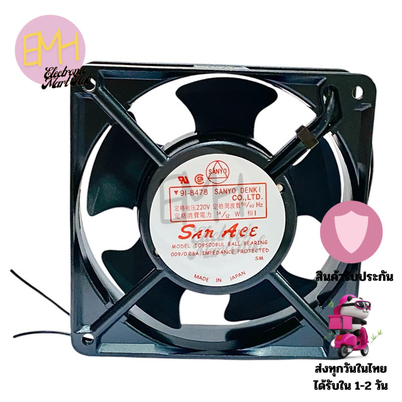 พัดลม Sayo รุ่น 91-8498 2 ไฟ 220V AC 14/12W ขนาด 120x120x38 มม. (4“1/2) 2 สาย