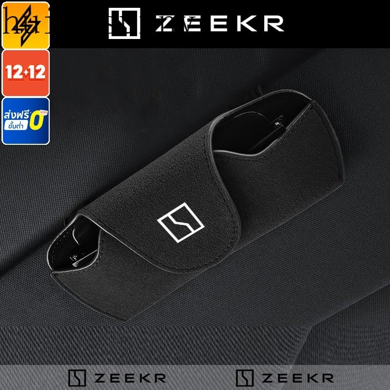 Hys Zeekr X / ZEKER 009 รถเก็บแว่นตา 001 Sun Visor แว่นตากันแดดคลิปอุปกรณ์ตกแต่งภายในรถยนต์ Daquan ก