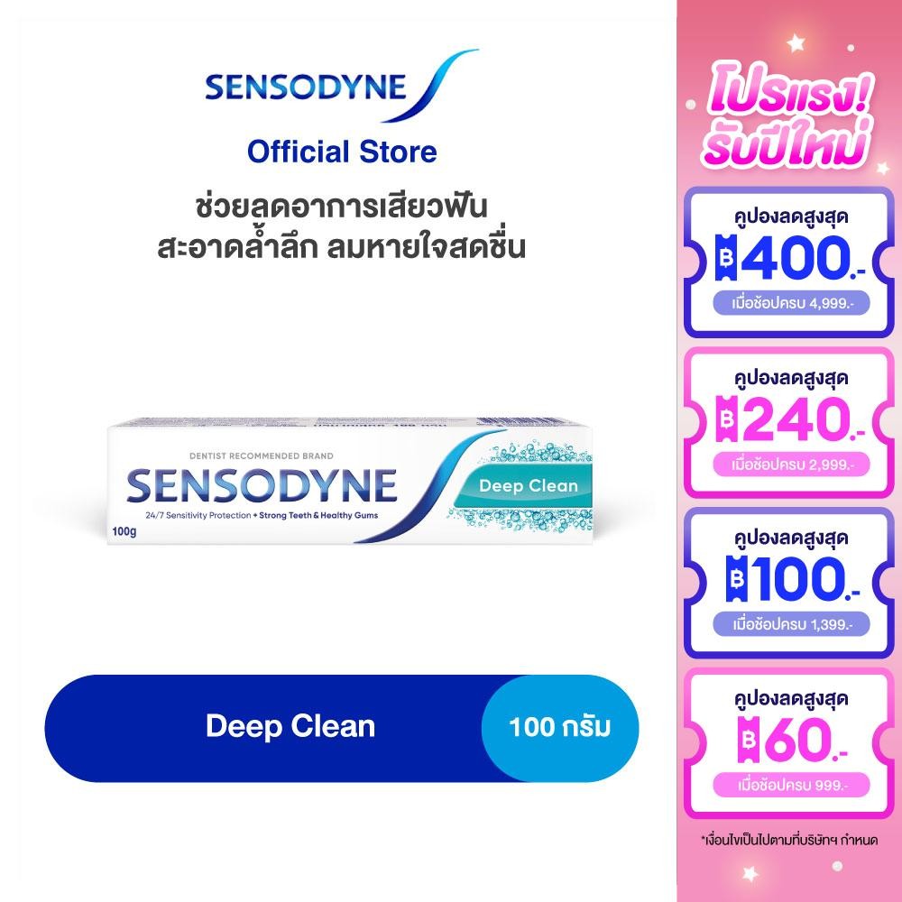 [เลือกสูตรได้] SENSODYNE 100G เซ็นโซดายน์ ยาสีฟัน ทำงาน 24/7 เพื่อลดการเสียวฟัน 100 กรัม
