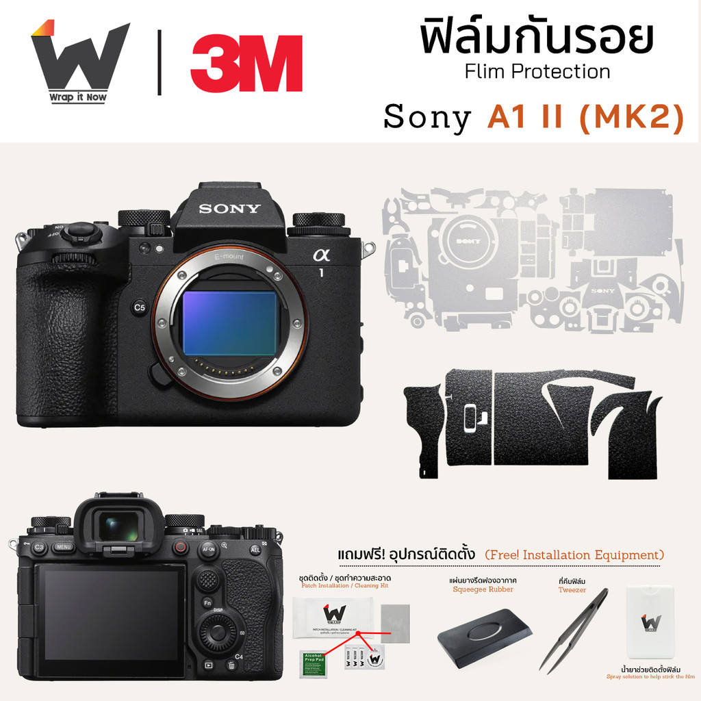ฟิล์มกันรอยกล้อง Sony A1II / A1 II / A1 Mark2 / A1MK2 / A1M2 สติ๊กเกอร์กันรอยกล้อง สติ๊กเกอร์กล้อง
