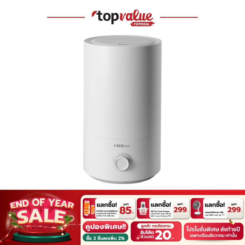 [เหลือ 383 ทักแชท] SCE Plus เครื่องทำความชื้นอัจฉริยะ 5 ลิตร รุ่น AT1 - รับประกัน 2 ปี