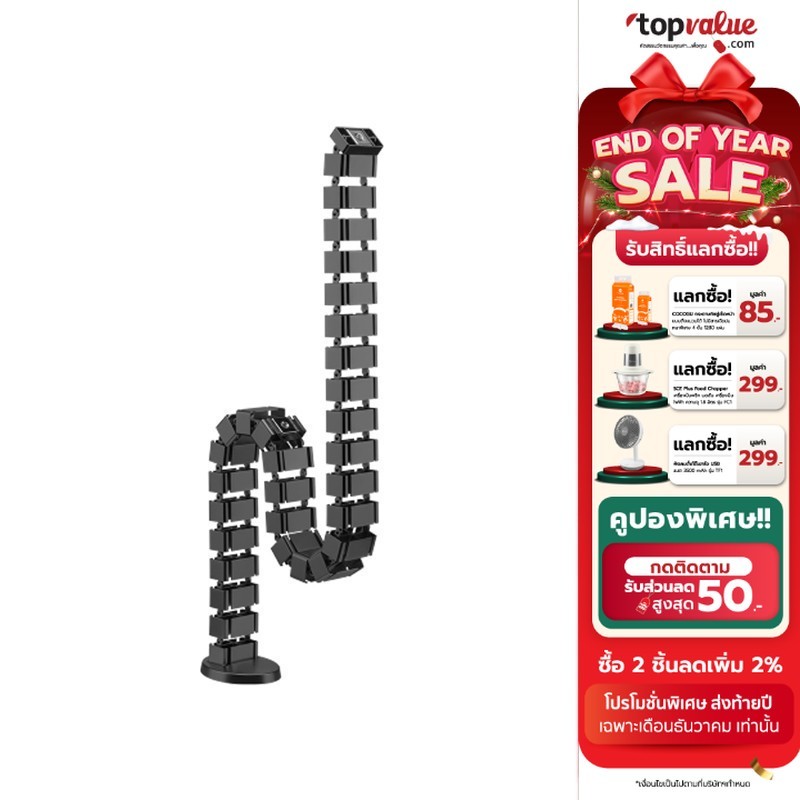 Fennix Magnetic Quad Entry Vertebrae Cable ที่เก็บสายไฟวัสดุแม่เหล็ก