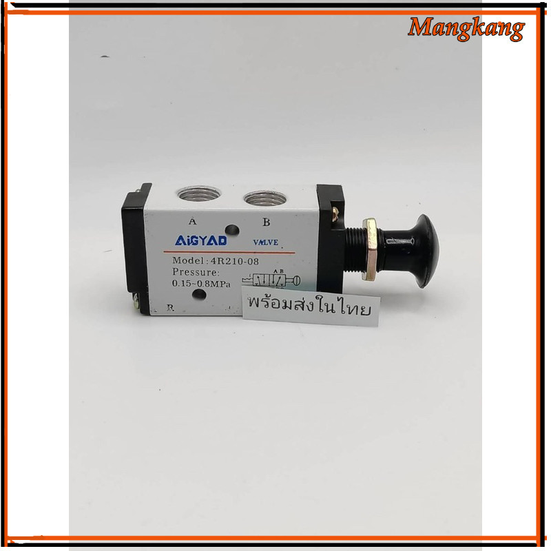 ของใหม่! วาล์วโซลินอยด์ 5 ทาง 2 ตําแหน่ง 1/4 นิ้ว 4R210-08