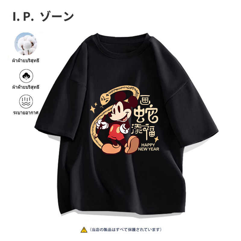ผ้าฝ้ายไซส์ใหญ่สำหรับผู้ชาย Happy New Year 2025 Mickey Mouse สีแดง เสื้อยืด เสื้อ ปีใหม่ รวย เสื ปีใหม่เสื้อ - รูปที่ 5