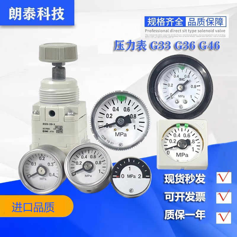 SMC เครื่องวัดความดัน G36-10-01 กรองความดันลูกคลื่นวาล์วเครื่องวัดความดัน G46-4/10-01/02M-C แผง
