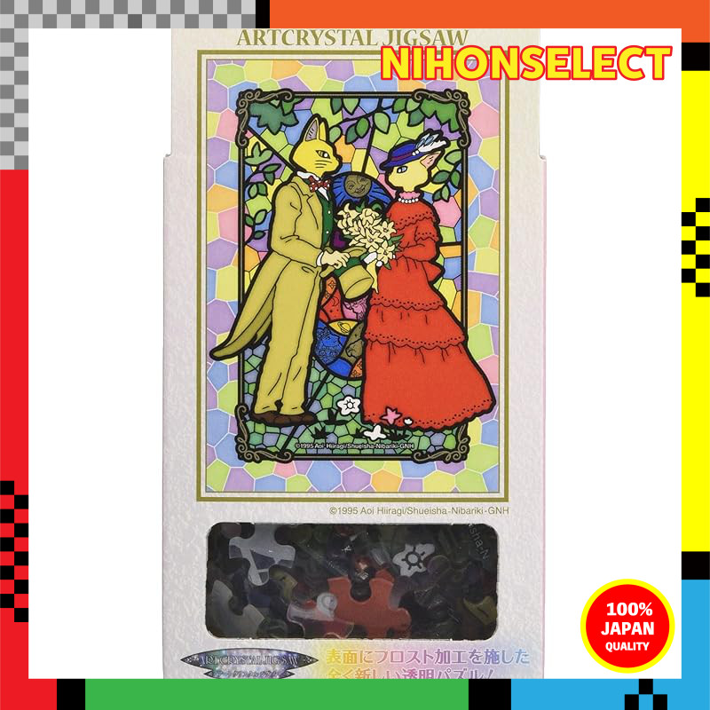 Art Crystal Jigsaw: If You Listen Carefully, A Secret Story - 126 Pieces (126-AC36)