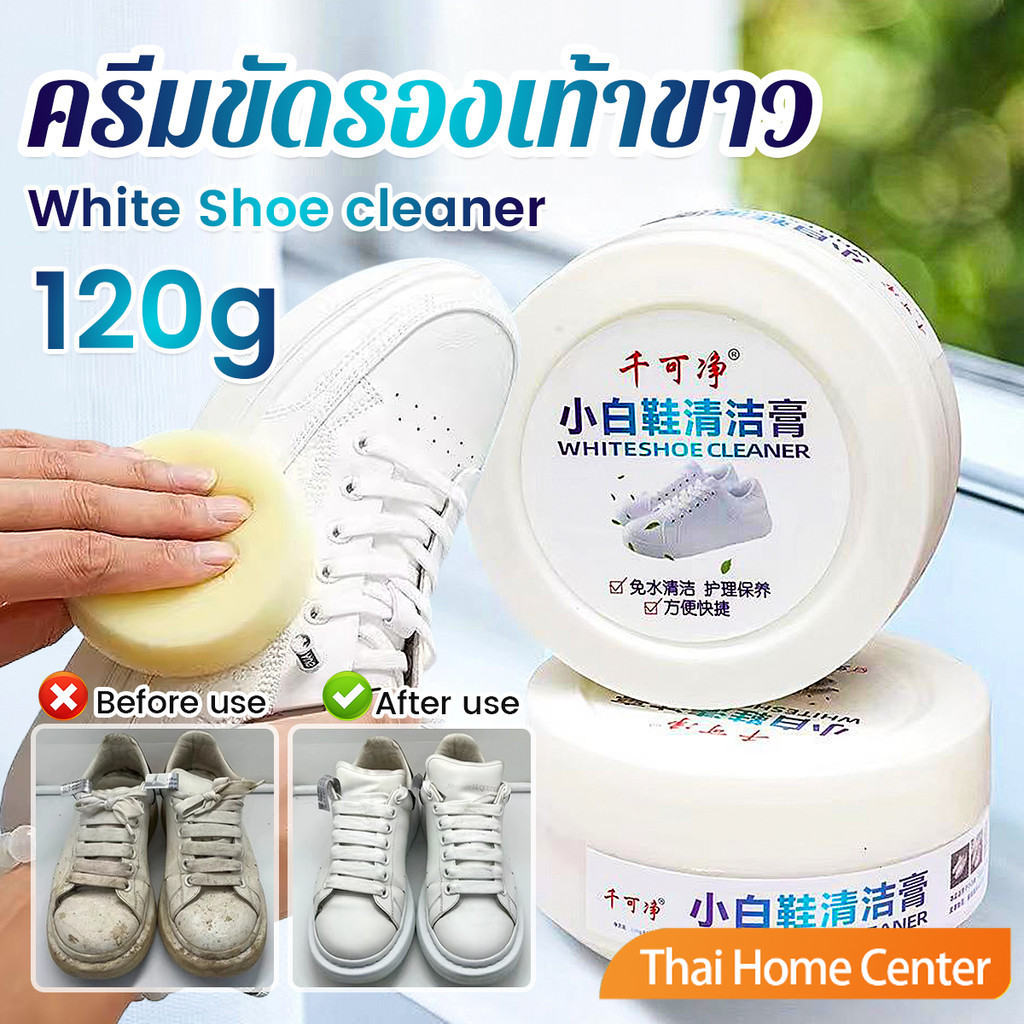 ครีมขัดรองเท้า 120g น้ำยาขัดรองเท้าขาว ไม่ต้องล้าง พร้อมฟองน้ำสำหรับขัด น้ำยาทำความสะอาดรองเท้า Shoe Cleaning Cream