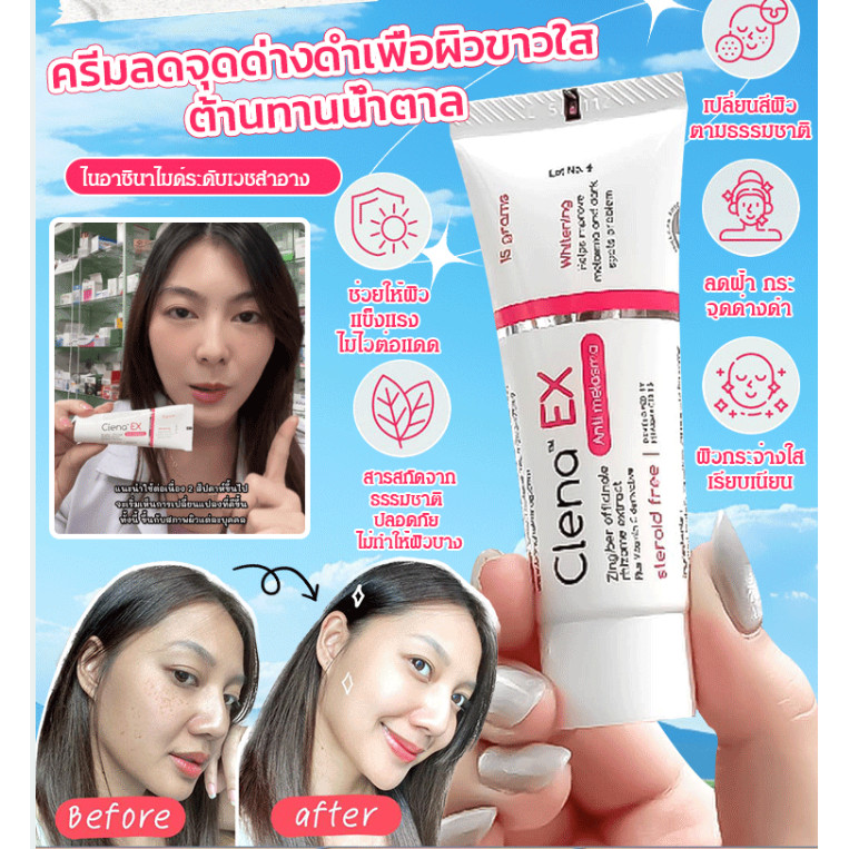【HOT SALE】【ลดจุดด่างดำ】ครีมลดฝ้าบำรุงผิวขาวใสสดชื่น/ครีมมอยส์เจอร์ ไวท์เทนนิ่ง เอสเซนส์ / ลดฝ้า กระ จุดด่างดำ / บำรุงผิวให้เรียบเนียน美白淡斑霜