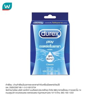Durex ดูเร็กซ์ เพลย์ คลาสสิค 5 มล. x 3 ซอง