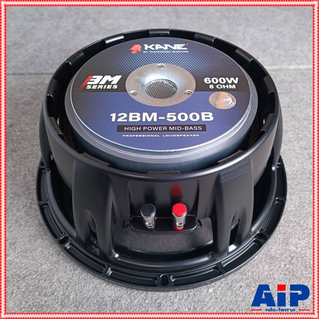 KANE 12BM-500B ลำโพง12นิ้ว ดอกลำโพง12นิ้ว KANE รุ่น 12BM 500B ดอก12” วอยส์3นิ้ว bm500b 12BM 500B เอไ