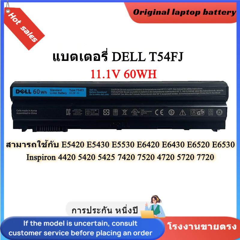 👍คุณภาพสูง แบตเตอรี่ DELL E6420 แบตเตอรี่ เดล T54FJ E5420 E5430 E6430 E6520 E6530 8858X Battery