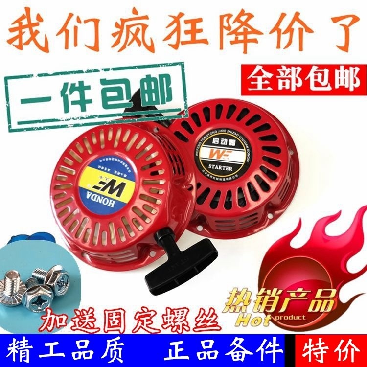 [1470คนสรรเสริญ] เครื่องยนต์เบนซินดึงแผ่น168/170/188/190เริ่มต้นแผ่นปั๊มน้ํามือดึง3/5/8กิโลวัตต์เครื