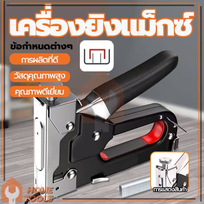 เครื่องยิงแม็กสำหรับยิงไม้  แม็กยิงบอร์ด อเนกประสงค์ เครื่องยิงบอร์ด เฟอร์นิเจอร์ DIY ขนาด 4-14 มม.