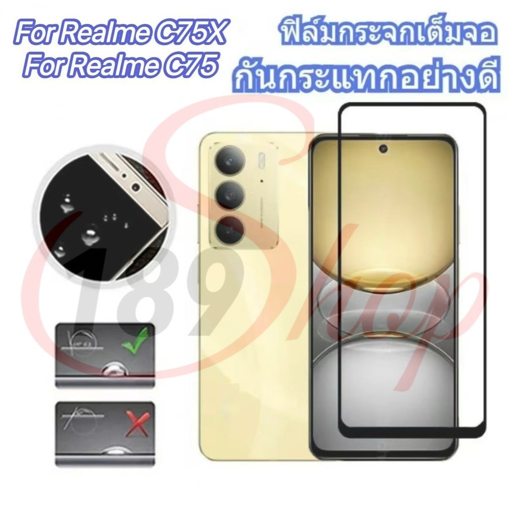ฟิล์มกระจกเต็มจอ ฟิล์มกันกระแทก สำหรับ Realme C75X /C75x /C75 Realme14X/14x  กันรอย กระจกนิรภัย HD ฟ