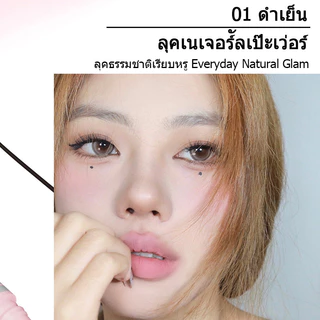 VEECCI อายไลเนอร์ หัวกลม ไฝปลอม กระปลอม ธรรมชาติ ติดทน ปากกาจุดไฝ ธรรมชาติ กันน้ำ 0.55ml