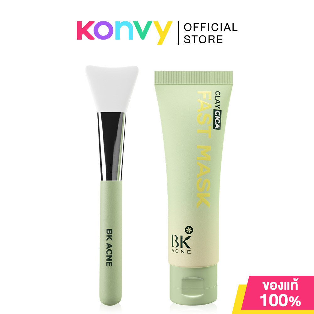 BK Acne Clay Cica Fast Mask 50g บีเค มาสก์สิวในตำนาน สูตรใหม่จากประเทศเกาหลี.