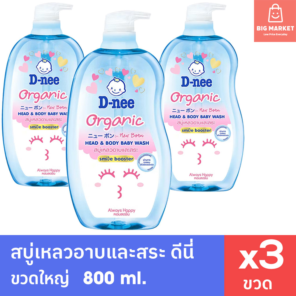 แพค 3 ขวดใหญ่ ดีนี่สบู่เหลวอาบน้ำเด็ก อาบและสระ ดีนี่ สบู่และแชมพู 800 ml. หัวปั๊ม สีฟ้า Dnee Baby B