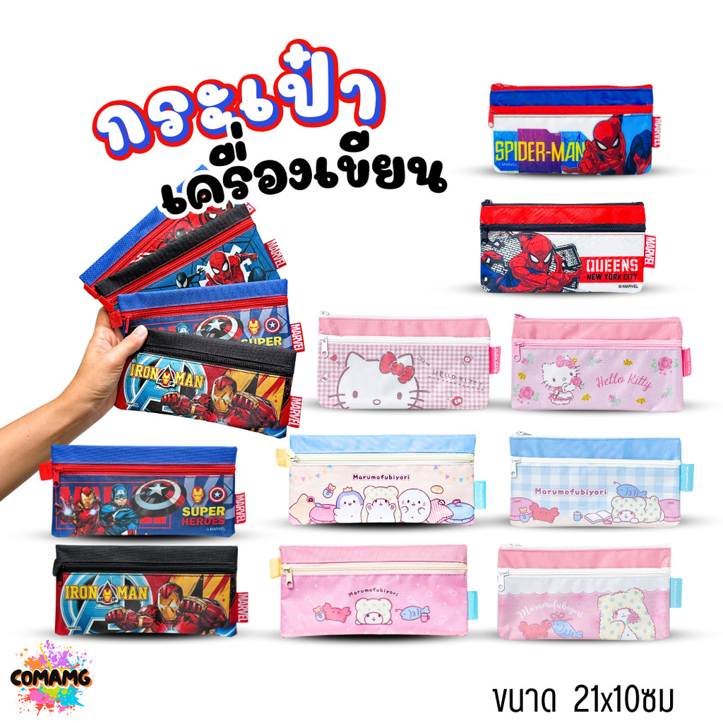 กระเป๋าดินสอลายการ์ตูน กระเป๋าใส่เครื่องเขียน กล่องดินสอ กระเป๋าดินสอ ทรงแบน ลิขสิทธิ์แท้ MT