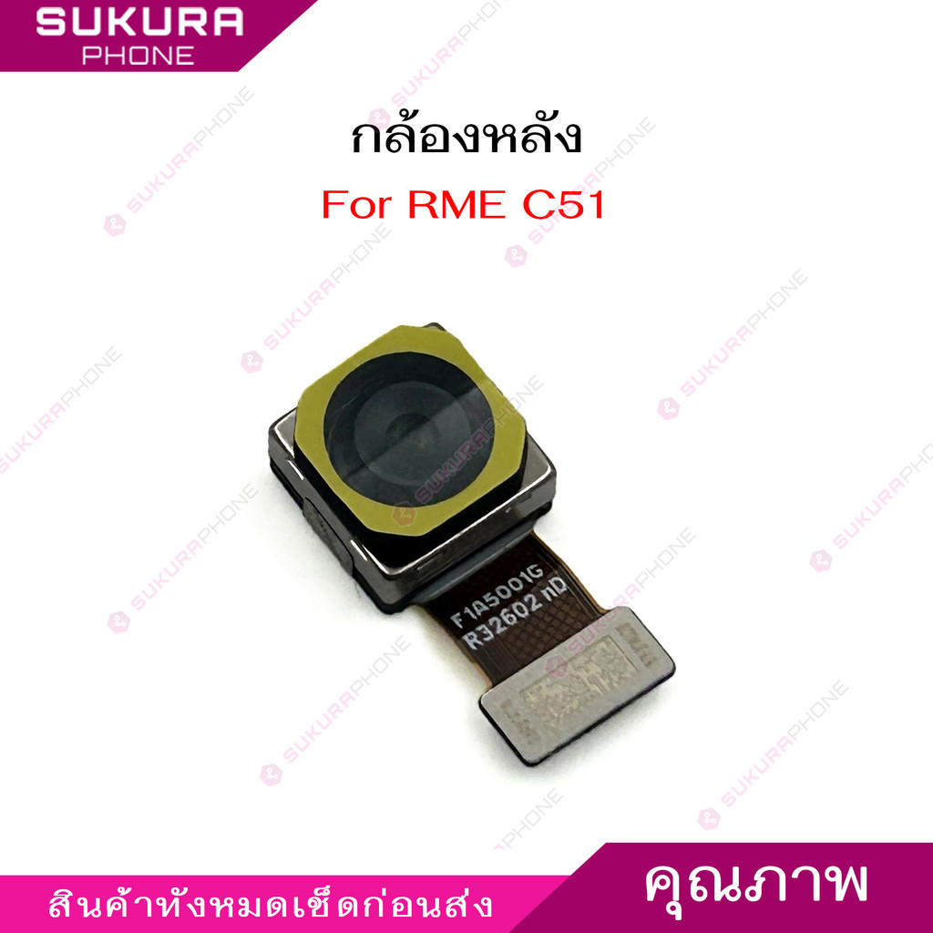 กล้องหลัง RME C51 กล้องหน้า สำหรับ Realme C51 แพรกล้อง ราคา ถูกที่สุด ดีลบีเคเค แกลเลอรีภาพที่ 2