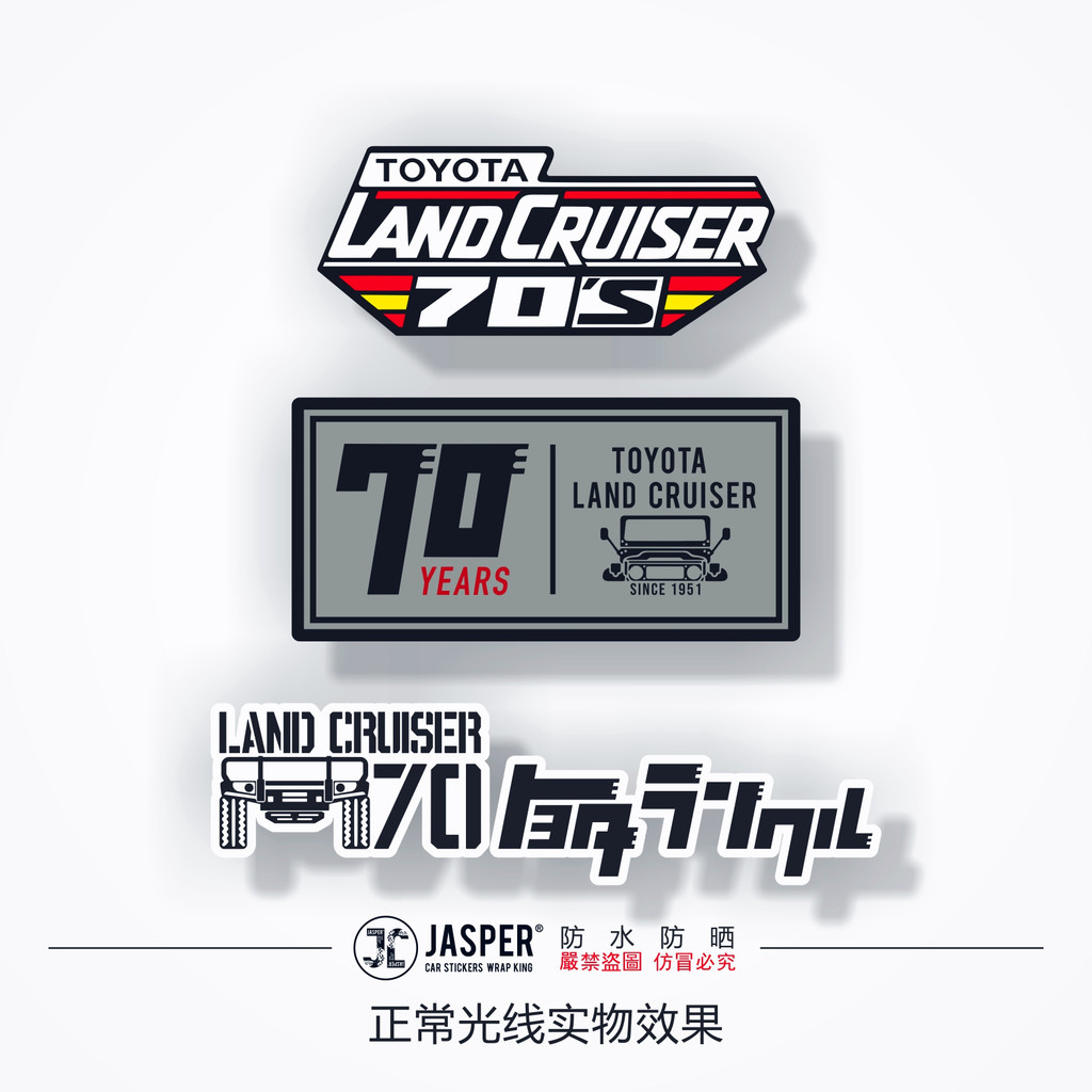 Off-Road Toyota Land Cruiser 70th Anniversary สติ๊กเกอร์สะท้อนแสง Decals Modification Car Decals Lan