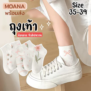 พร้อมส่ง : ถุงเท้า ข้อกลาง ไวท์ไวท์ 5 คู่ ลายมินิมอล แฟชั่น ลายน่ารักเนื้อผ้านุ่ม