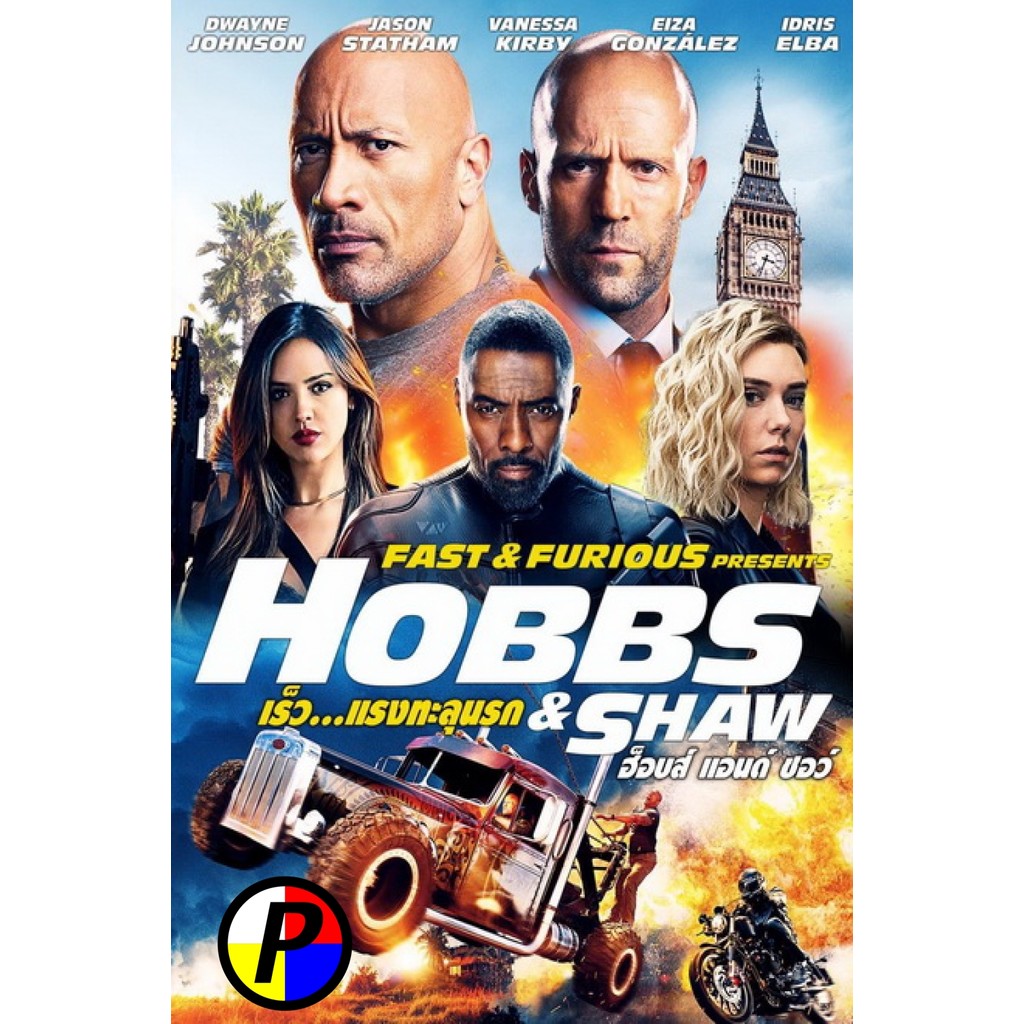 DVD Movie มีเสียงไทย Fast And Furious Hobbs and Shaw เร็ว แรงทะลุนรก ฮ็อบส์ แอนด์ ชอว์ - Fast and Fu