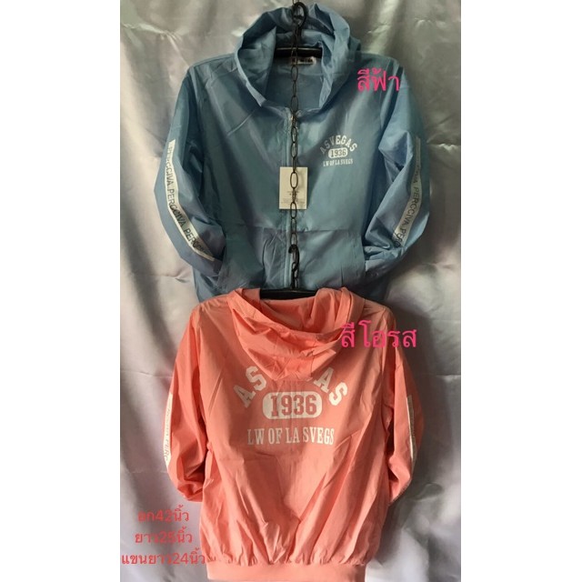 ฮู้ดผู้หญิง เสื้อแขนยาวผ้าร่ม2ชั้น/มีหมวก เสื้อกันหนาว เสื้อใส่กันลม/มีจ่ายเงินปลายทาง