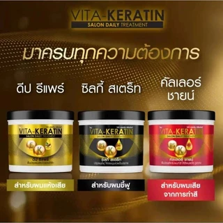 โปร ** 2 กระปุก ** วีต้า VITA-Keratin Treatment เคราติน ทรีทเม้นท์บำรุงผม มี 3 สูตร ขนาด 250 ml.