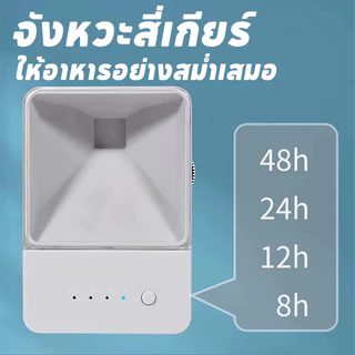 BHQ เครื่องให้อาหารปลา เครื่องให้อาหารปลาอัตโนมัติ อุปกรณ์เลี้ยงปลา อัพเกรดความจุ