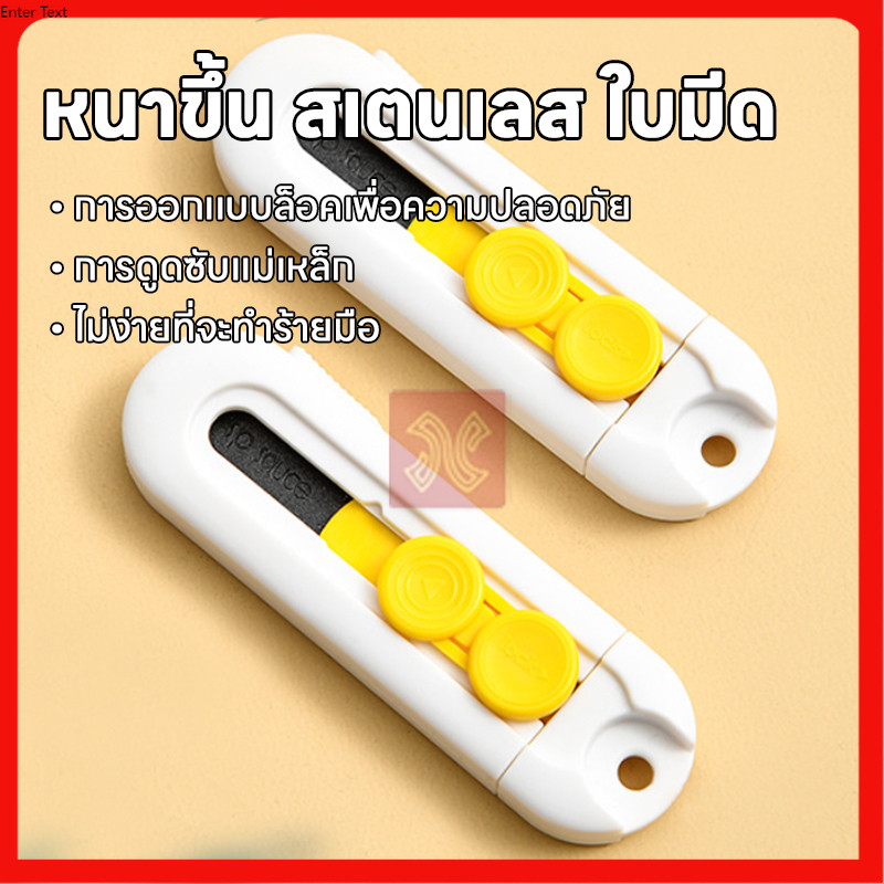มีดแกะสลัก มีดคัตเตอร์ art knife เเกะกล่องพัสดุ ขนาดเล็กพกพา มีดตัดกระดาษ  เปิดกล่องพัสดุ