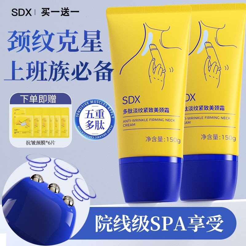 SDX โรลออนครีมคอหลอดทองขนาดเล็กสําหรับลดริ้วรอยคอ ต่อต้านริ้วรอย ยกกระชับ ชุ่มชื้น SDX คอครีม lighte