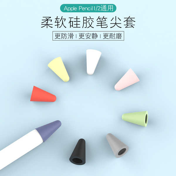 ปากกา xiaomi pad 6 ปากกา redmipad se ปากกาไอแพด gen9 ปากกาไอแพด เมาส์ปากกา เหมาะสําหรับ apple apple pencil Nib Case Capacitive Pen Silicone Stylus Case Mute Anti-slip Paper-like Film pencil Nib เคสป้องกัน 1st Generation 2nd Generation Ultra-thin ipad แท็บ