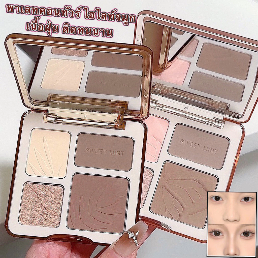 V-shop: กล่องเหลือง ไฮไลท์และคอนทัวร์พาเลต คอนทัวร์เฉดดิ้งและไฮไลท์ ไฮไลท์หน้าพุ่ง สวยเป๊ะ สีธรรมชาติ H-873