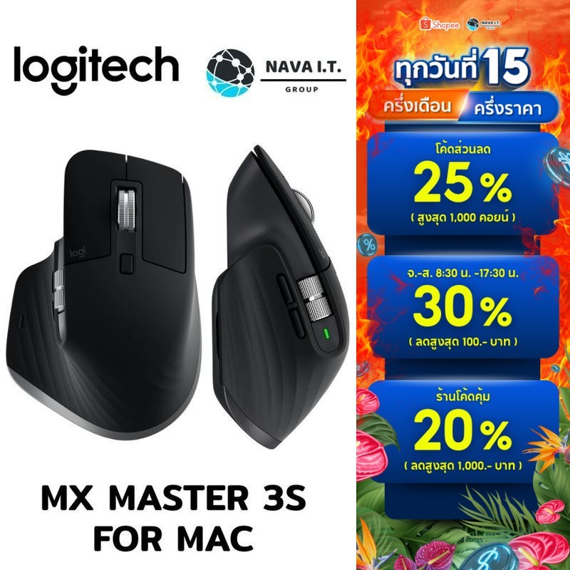 🛵มีส่งด่วน💨 LOGITECH MX MASTER 3S FOR MAC SPACEGREY WIRELESS MOUSE รับประกัน 1ปี