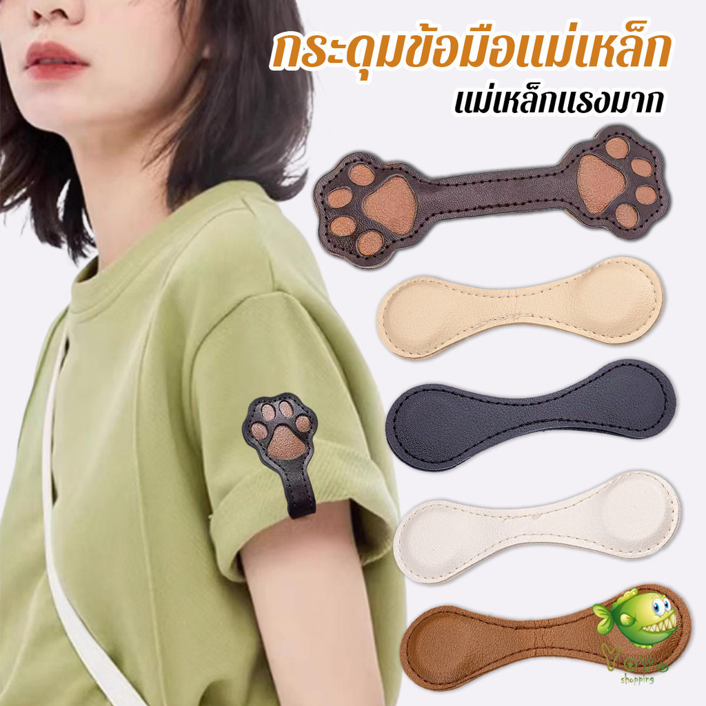 YOYO พร้อมส่ง คลิปหนีบชายขากางเกง ชายเสื้อ แบบแม่เหล็ก ไม่ตอกตะปูแบบถอดได้ 1 ชิ้น Magnetic buckle