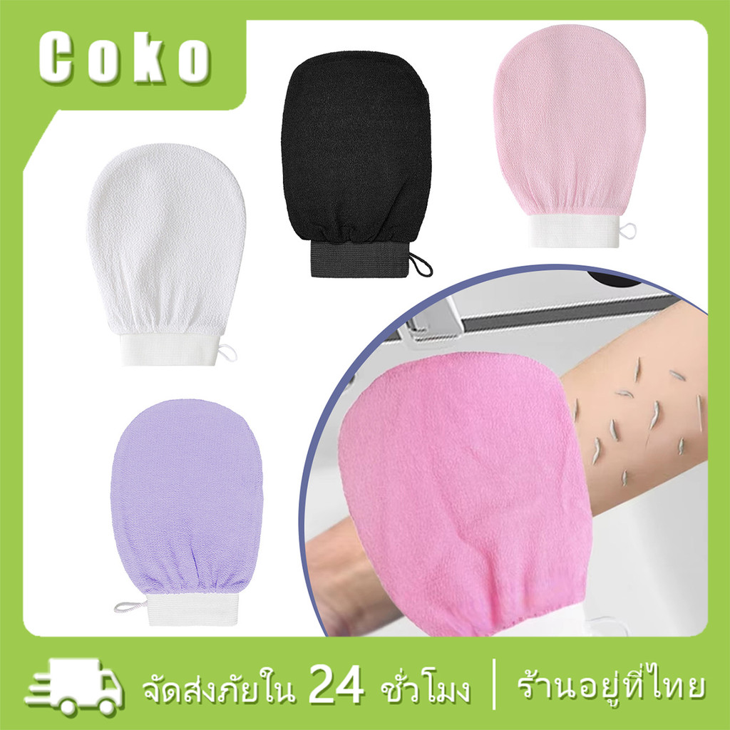 1ชิ้น ถุงมืออาบน้ําขัดตัว ขัดขี้ไคล ทีขัดตัว bath gloves ขัดผิวกาย