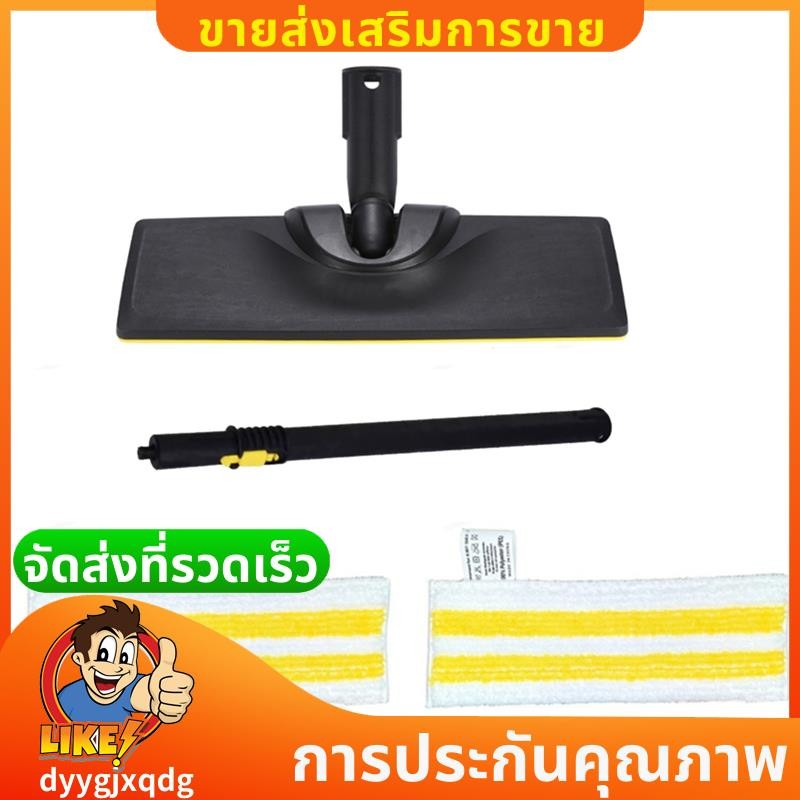 ชั้นหัวแปรงชั้นผ้าExtension RodชุดสําหรับKarcher SC1 SC2 SC3 SC4 SC5 Steam Cleanerชิ้นส่วน