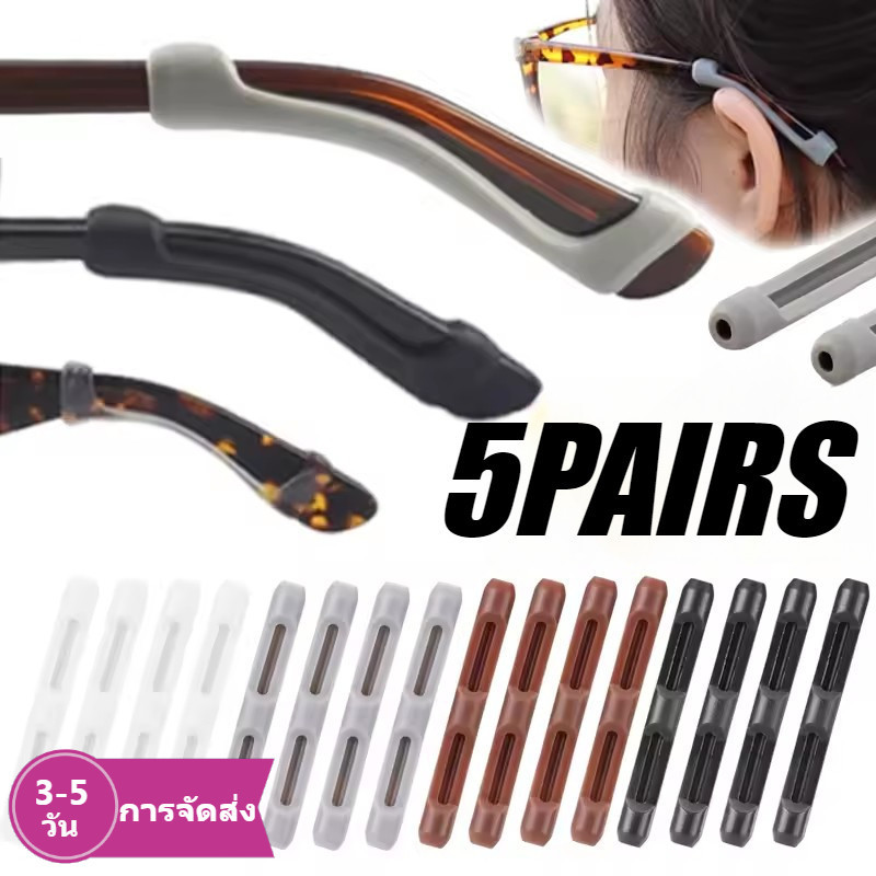 [3-5 วันมาถึง]ผ้าคลุมกันลื่นแว่นตา ไม่จํากัดเพศ 5 คู่ | ที่เกี่ยวหูซิลิโคน 5 ซม. สําหรับเล่นกีฬา/อ่านหนังสือ, ด้ามจับที่ปลอดภัยบนกรอบบาง/หนา, 6 สีสําหรับผสมธรรมชาติ