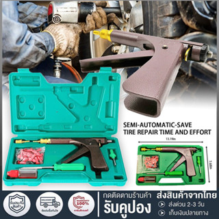 ขายร้อน ชุดเครื่องมือซ่อมแซมยางสูญญากาศล้อแบบไม่มียาง ซ่อมยา…
