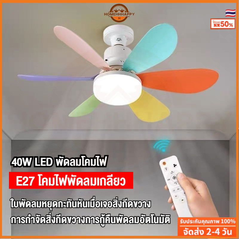 52/42CM E27 เงียบเพดานพัดลม LED Light & รีโมทคอนโทรล, 40W พัดลม 5 ใบมีด 3-ความเร็วลมหลอดไฟ LED พัดลมโคมไฟ