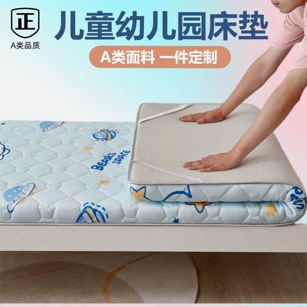 ที่นอนเด็กโต ชุดที่นอนเด็กแรกเกิด ที่นอนเด็ก Class A Children Stitching Mattress Strawberry Baby Style เหมาะสําหรับเด็กหลายอายุ