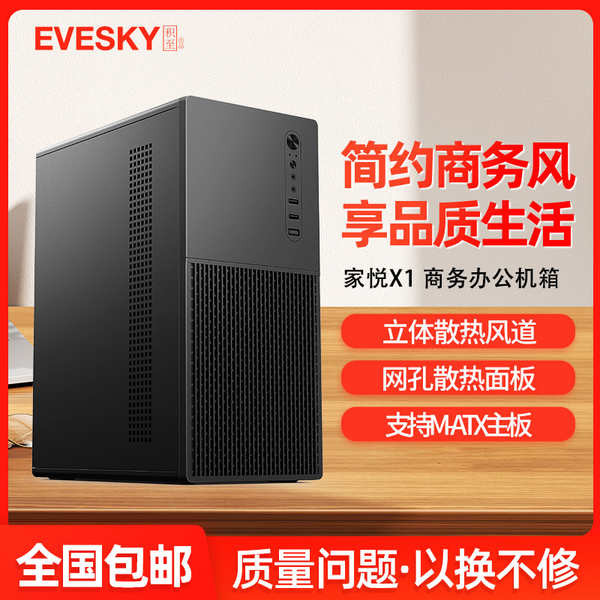 พัดลมเคสคอม เคสคอม คอม Matx Assembly คอมพิวเตอร์เดสก์ท็อป mini mini atx เคสหลักขนาดเล็กชุดไฟ diy Off