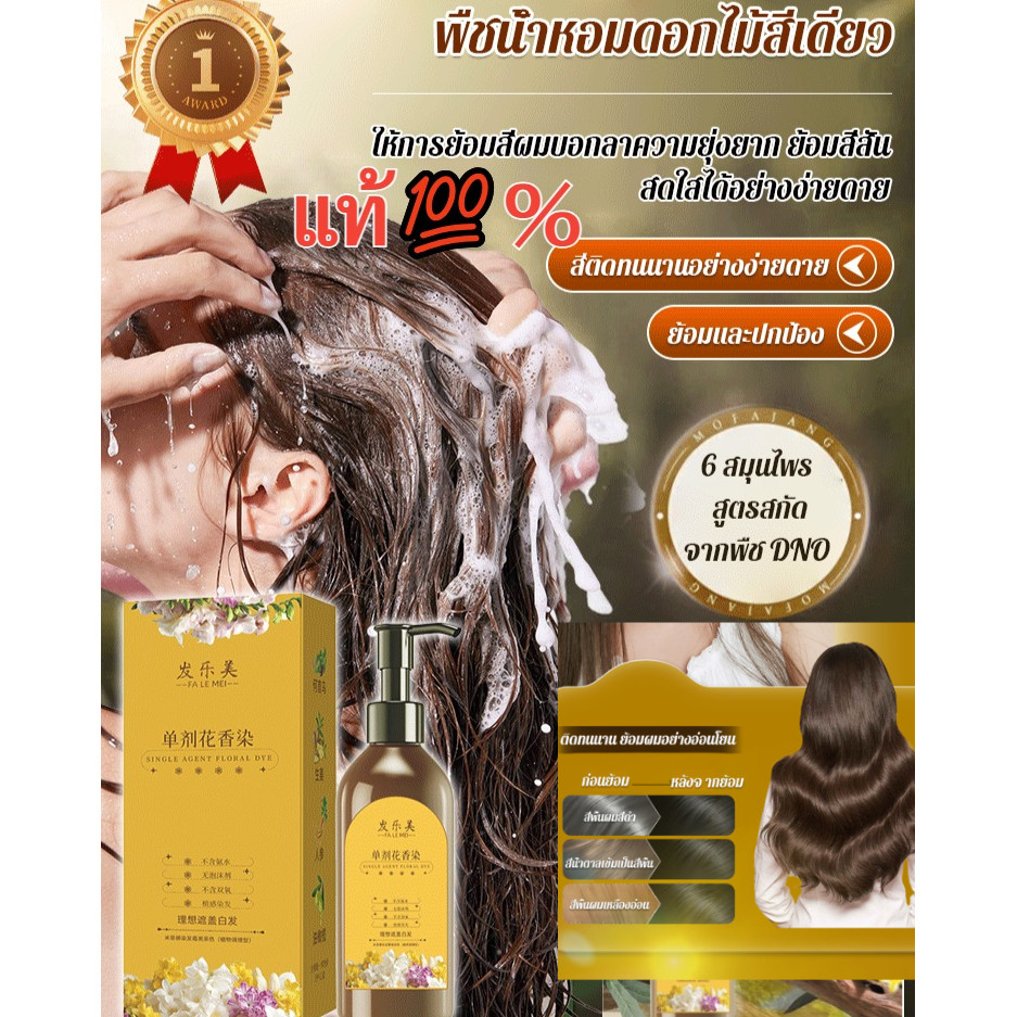 ⌛ข้อเสนอเวลาจำกัด⌛แท้💯% ดอกไม้ย้อมสีด้วยกลิ่นหอมจากพืช/herbal hair color ย้อมผม สมุนไพร ปิดผมขาว