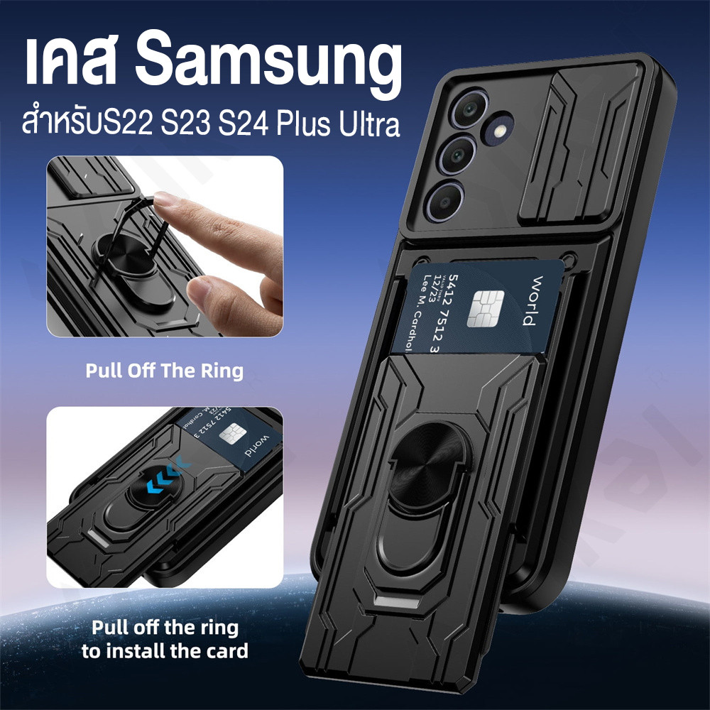 พร้อมส่ง24ชม. เคสกันกระแทก เคส samsungกระเป๋าใส่บัตรแหวนป้องกันกล้องสำหรับ Samsung Galaxy S22 S23 S24 Plus Ultra