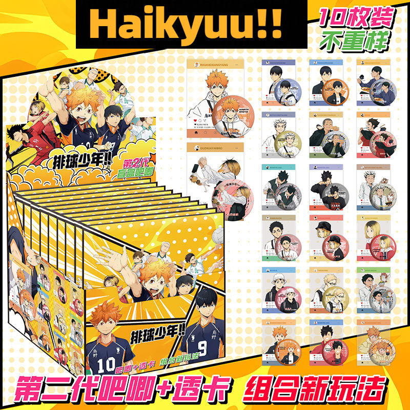 Haikyuu!! ไฮคิว!! สินค้าอนิเมะ – เข็มกลัดป้ายแฟลช 75 มม. + ชุดกล่องตาบอดการ์ดโปร่งใส HD NEW Series 2
