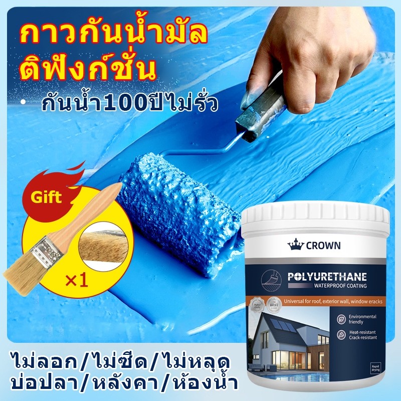 CROWN กาวกันน้ำรั่วซึม กาวทากันรั่วซึม โพลียูรีเทนกันซึม ทนความร้อนสูง กันซึมดาดฟ้า ผนังภายนอก