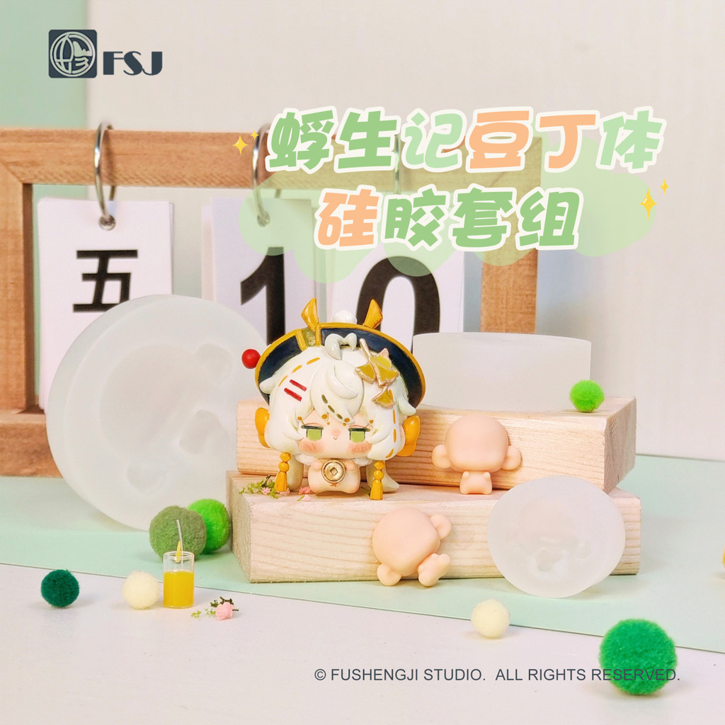 [ Shengji] Douding Series Body Mold ยืนท่าทางแม่พิมพ์ซิลิโคน Ultra-Light Clay Stone พลาสติก Soft Clay Flip Mold ตุ๊กตาใช้-Happy Shop