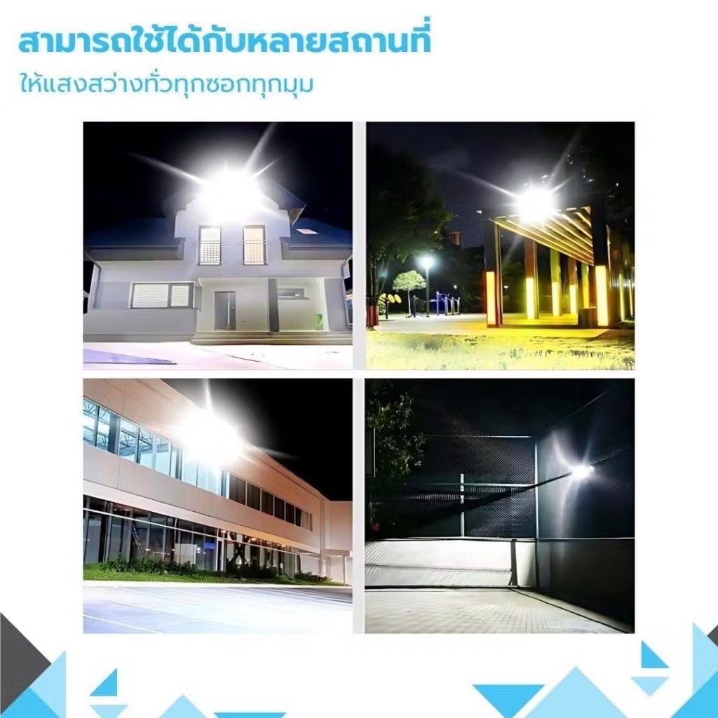 สปอร์ตไลท์พลังงานแสงอาทิตย์ Solar Light ตราเสือ MRP MP-JD827  พร้อมรีโมทควบคุม