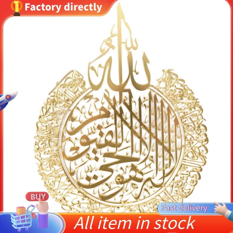 ในสต็อก-Islamic Wall Art Decor,Islamic การประดิษฐ์ตัวอักษร,ตกแต่งบ้านสําหรับมุสลิม