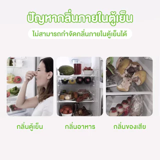 เจลดูดกลิ่น เจลถ่านดับกลิ่นในตู้เย็น 160g กล่องดูดกลิ่นในตู้เย็น เครื่องกำจัดกลิ่นตู้เย็น สามารถขจัดกลิ่น